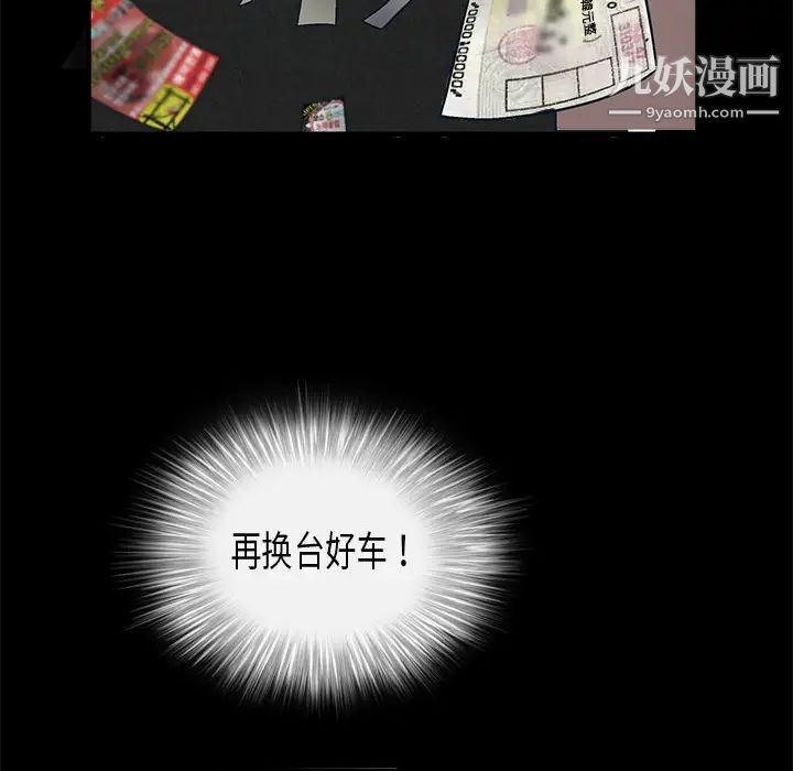 《枷锁》漫画 第10话