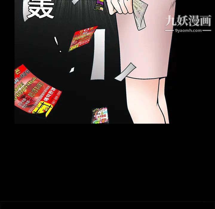 《枷锁》漫画 第10话