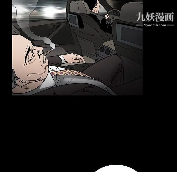 《枷锁》漫画 第10话