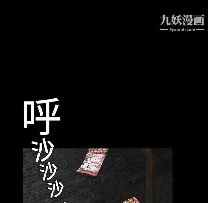 《枷锁》漫画 第10话