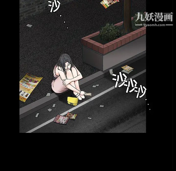 《枷锁》漫画 第10话