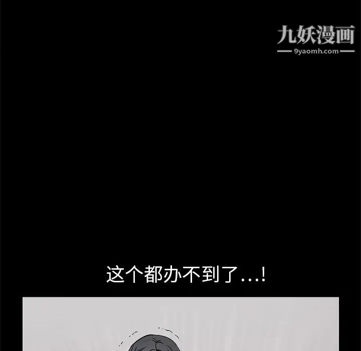 《枷锁》漫画 第10话