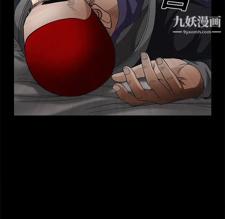 《枷锁》漫画 第10话