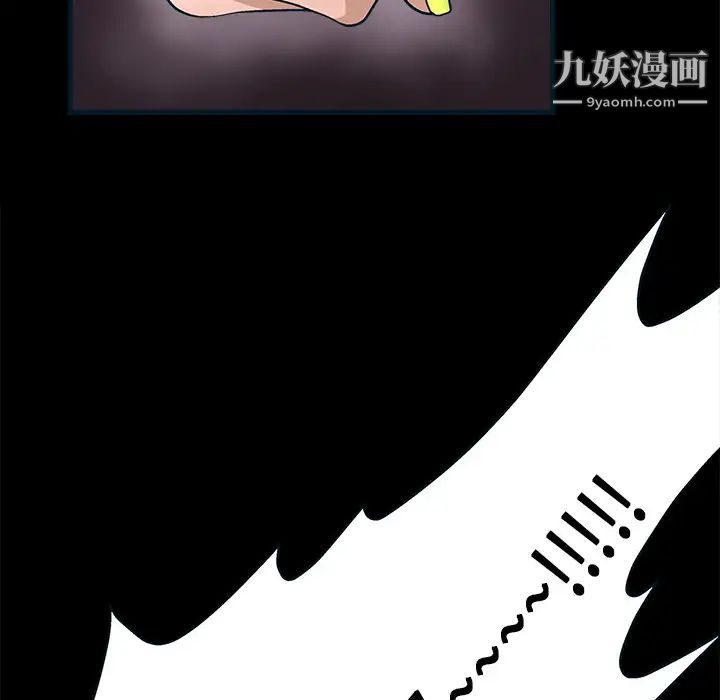 《枷锁》漫画 第10话