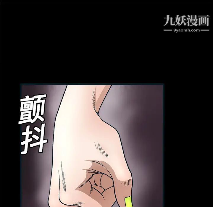 《枷锁》漫画 第10话