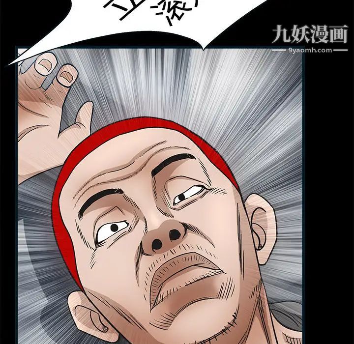 《枷锁》漫画 第10话