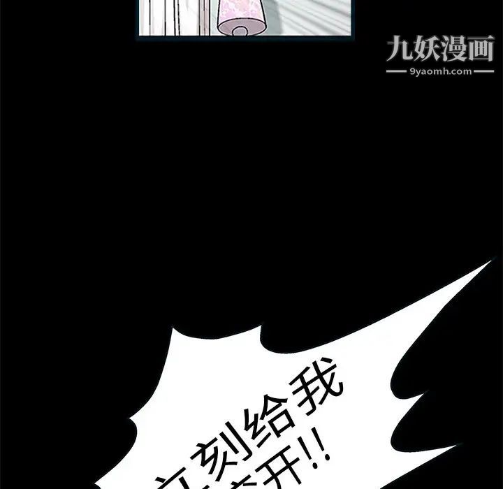 《枷锁》漫画 第10话