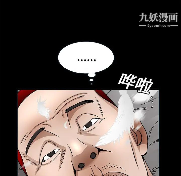 《枷锁》漫画 第10话