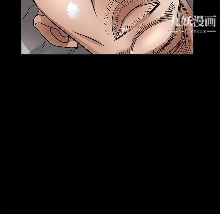 《枷锁》漫画 第10话
