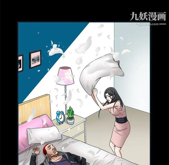 《枷锁》漫画 第10话