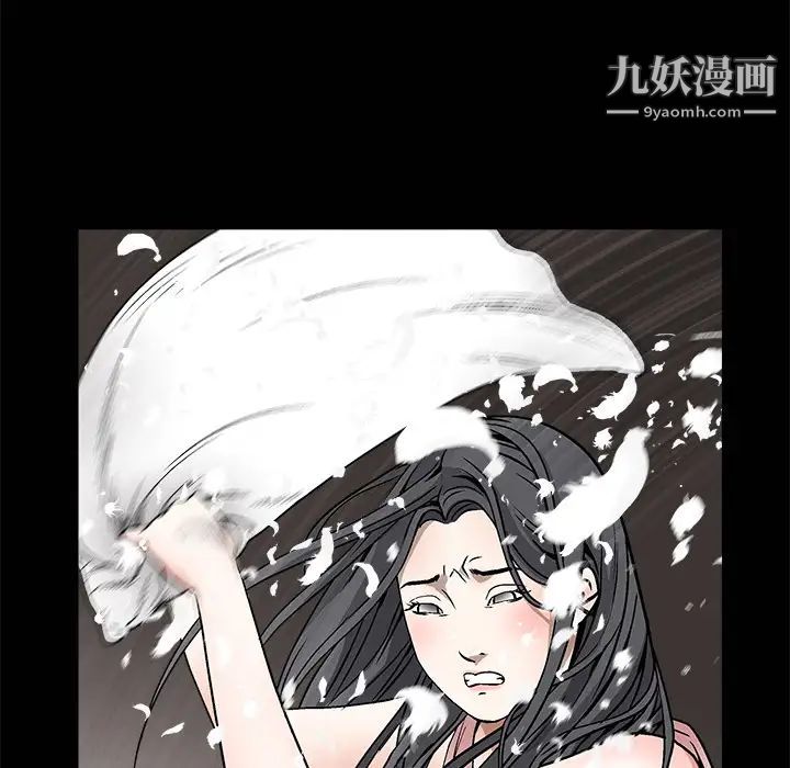 《枷锁》漫画 第10话