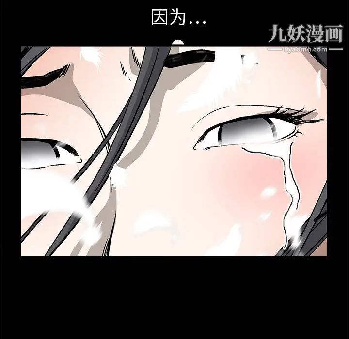 《枷锁》漫画 第10话