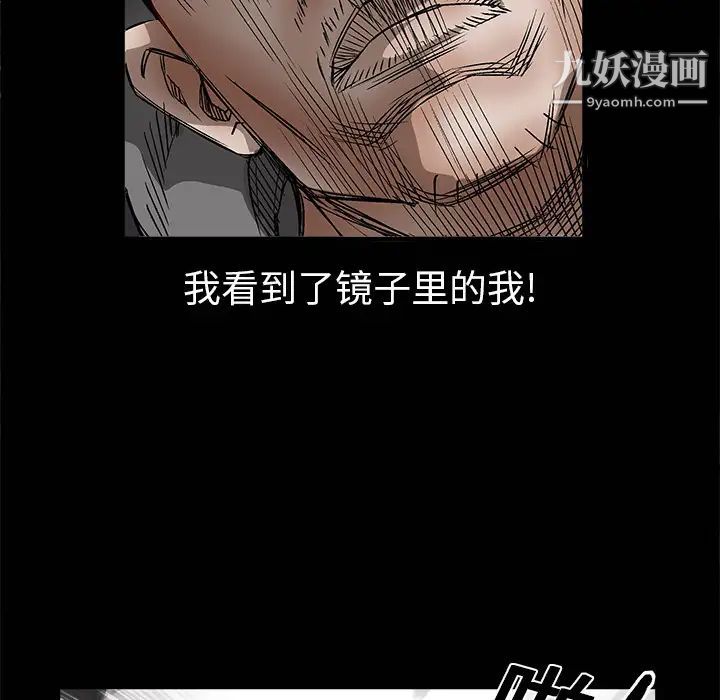 《枷锁》漫画 第10话