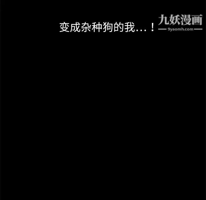 《枷锁》漫画 第10话