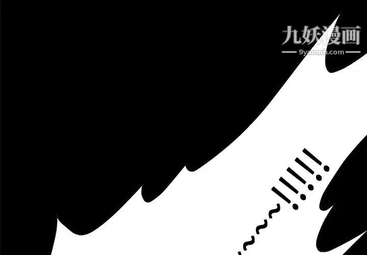 《枷锁》漫画 第11话