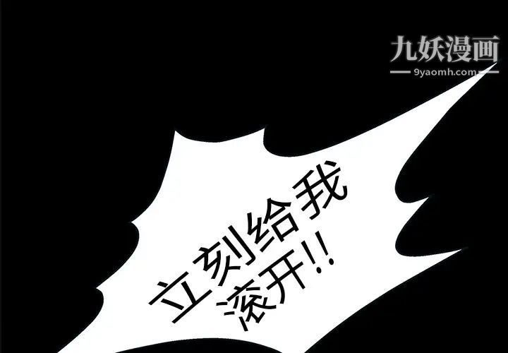 《枷锁》漫画 第11话