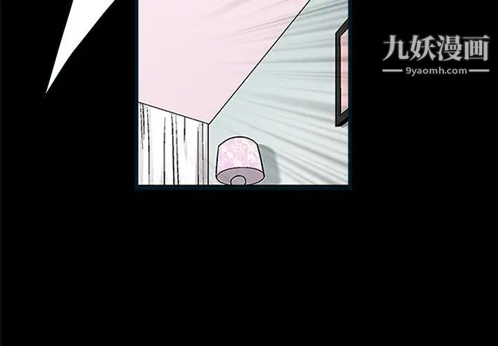 《枷锁》漫画 第11话