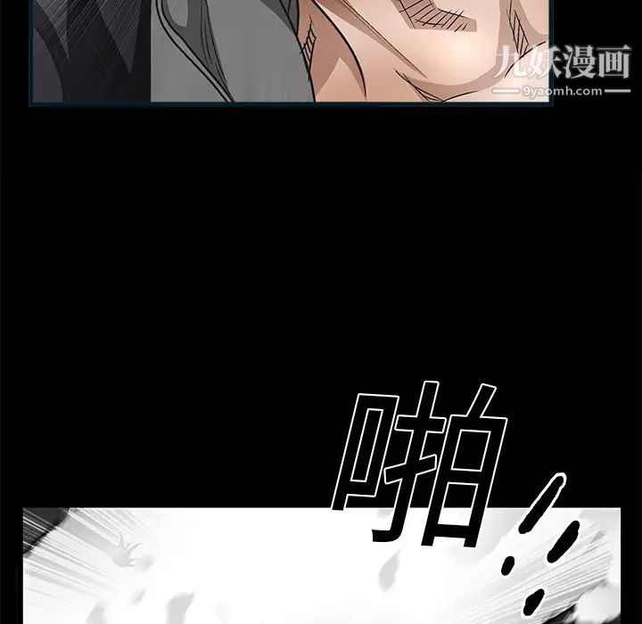 《枷锁》漫画 第11话