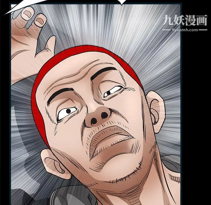 《枷锁》漫画 第11话