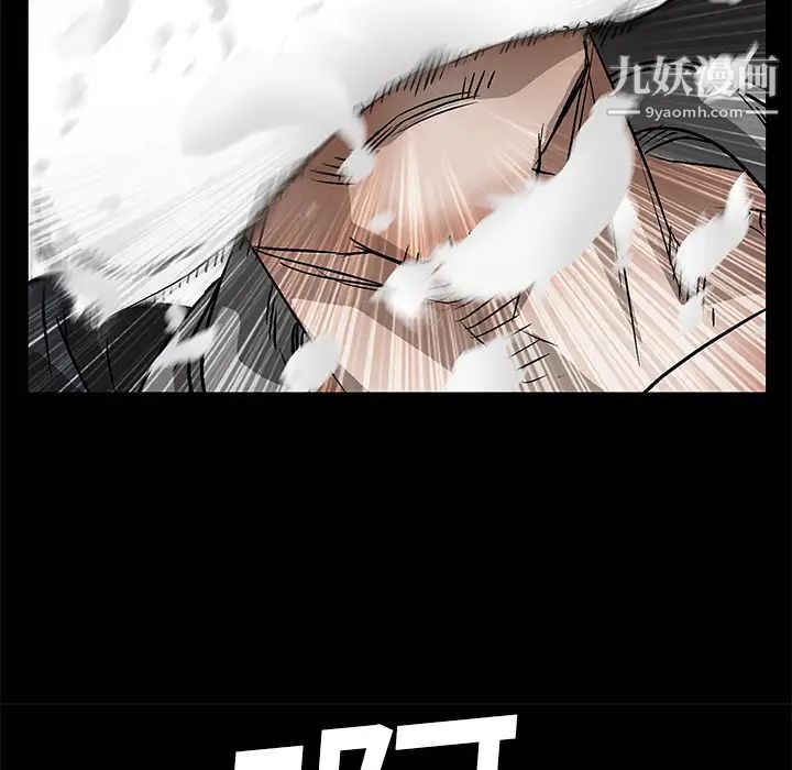 《枷锁》漫画 第11话