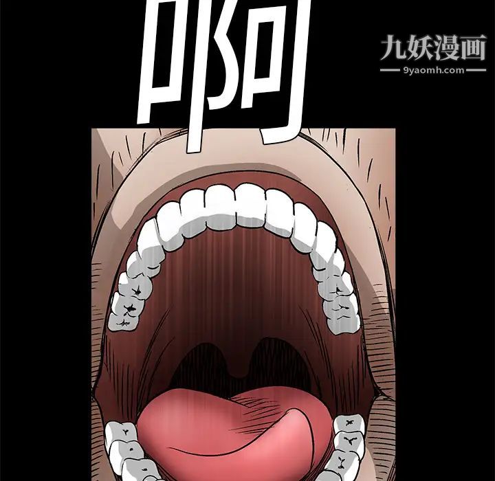 《枷锁》漫画 第11话