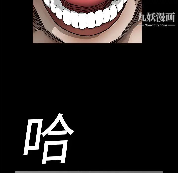 《枷锁》漫画 第11话