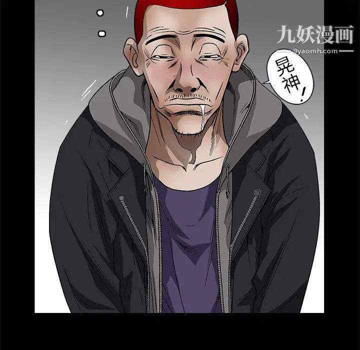 《枷锁》漫画 第11话