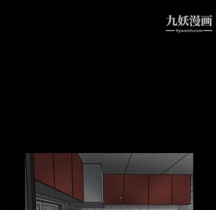 《枷锁》漫画 第11话