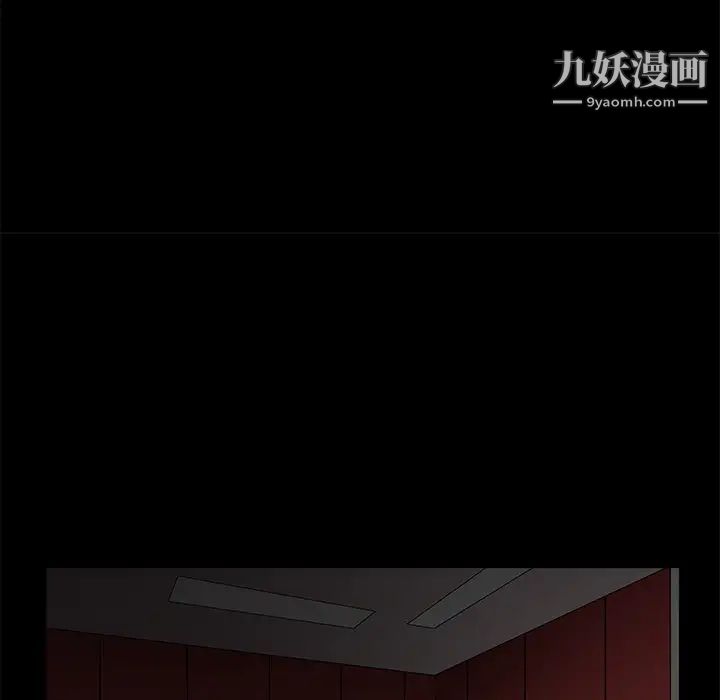 《枷锁》漫画 第11话