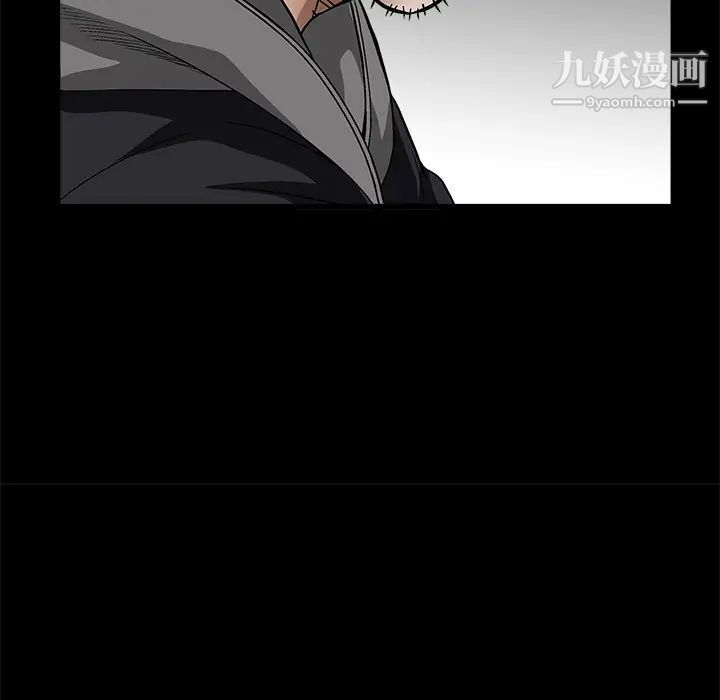《枷锁》漫画 第11话