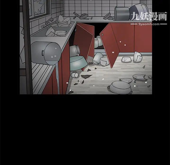 《枷锁》漫画 第11话