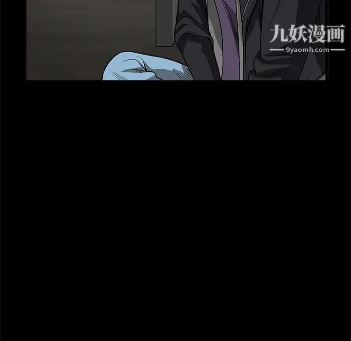 《枷锁》漫画 第11话