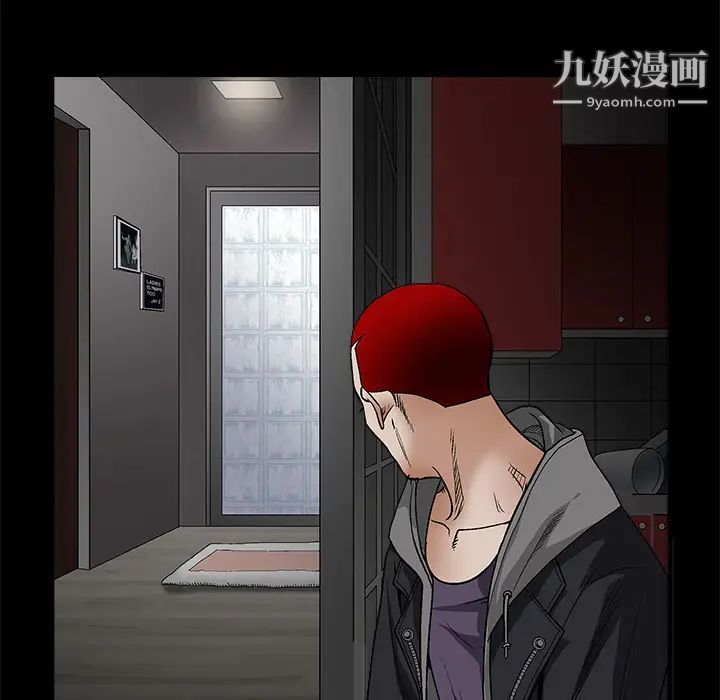 《枷锁》漫画 第11话