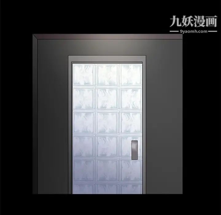 《枷锁》漫画 第11话
