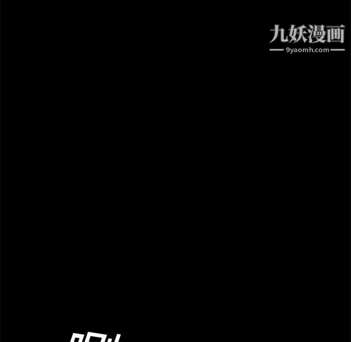 《枷锁》漫画 第11话