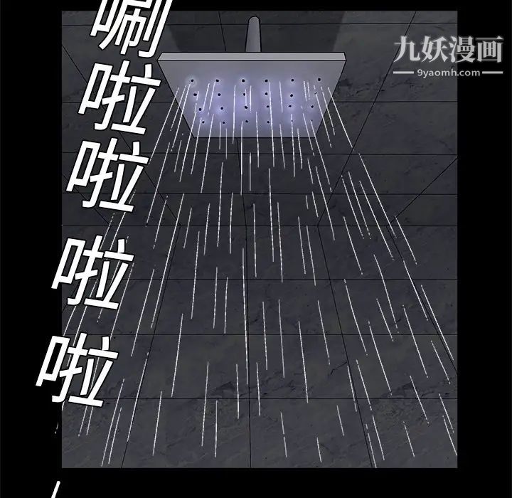 《枷锁》漫画 第11话