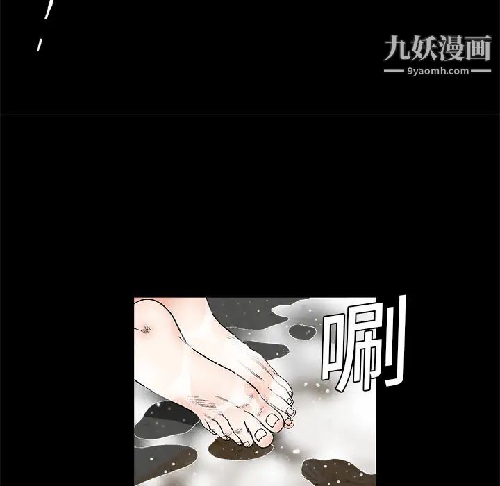 《枷锁》漫画 第11话
