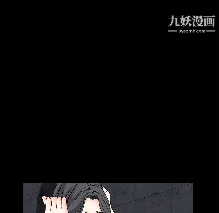 《枷锁》漫画 第11话