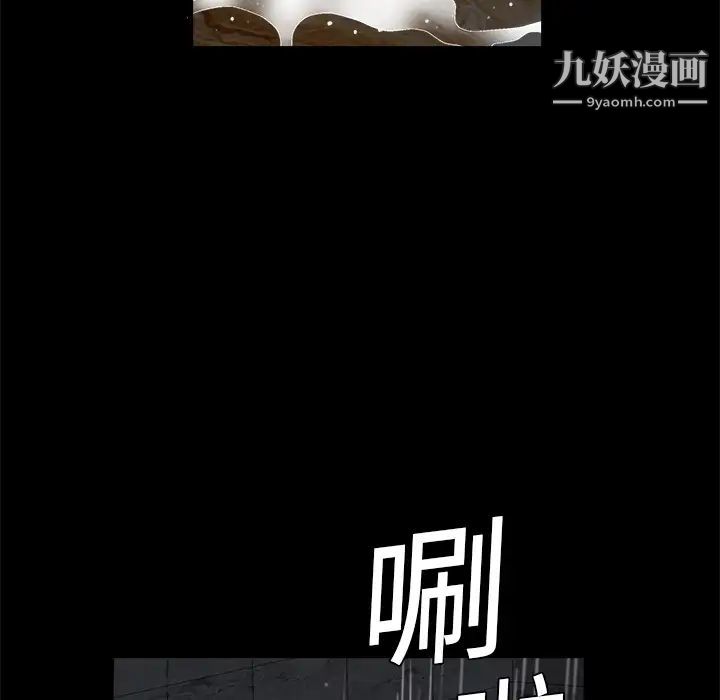 《枷锁》漫画 第11话