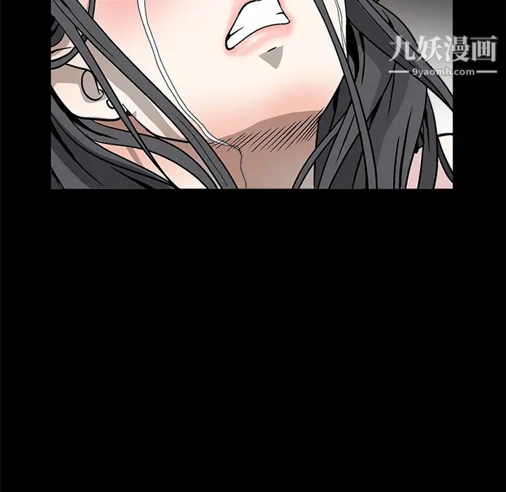 《枷锁》漫画 第11话