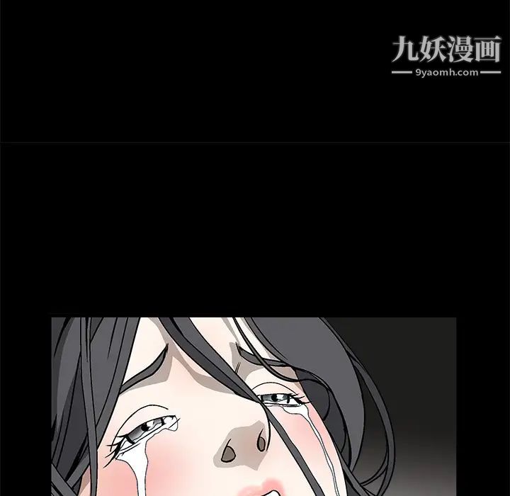 《枷锁》漫画 第11话