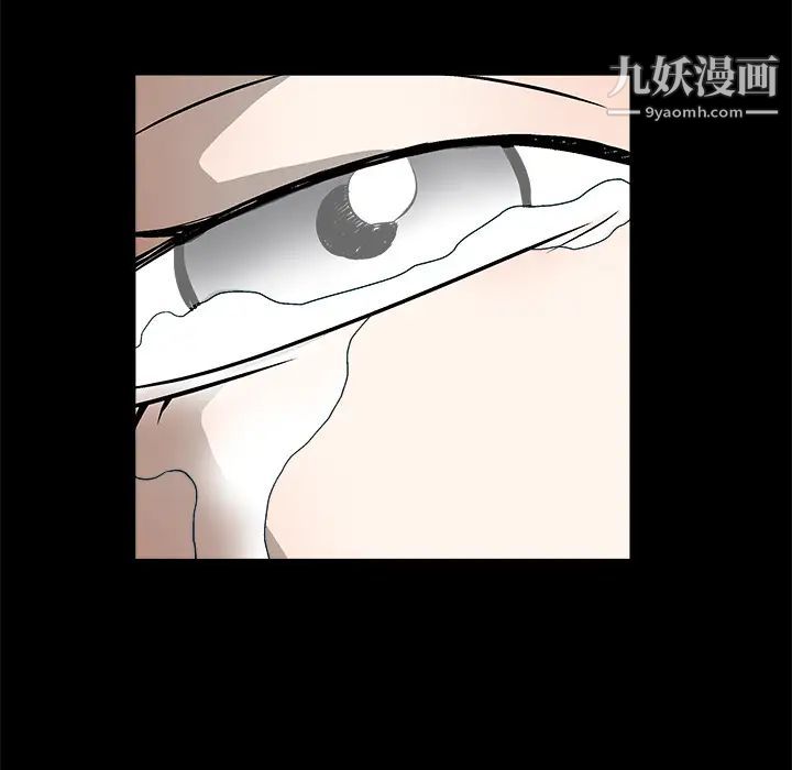 《枷锁》漫画 第11话