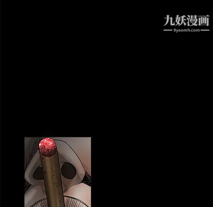 《枷锁》漫画 第11话