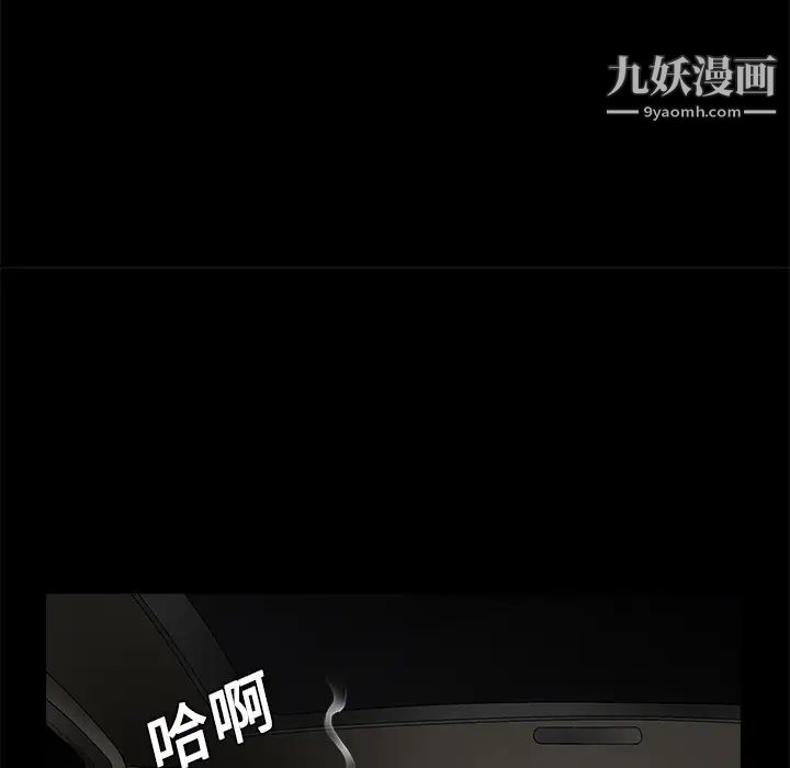 《枷锁》漫画 第11话