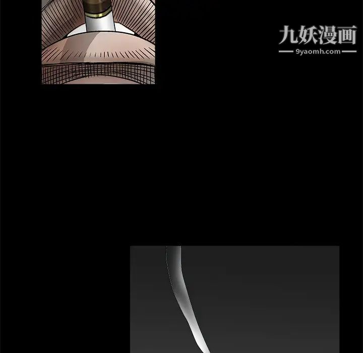 《枷锁》漫画 第11话