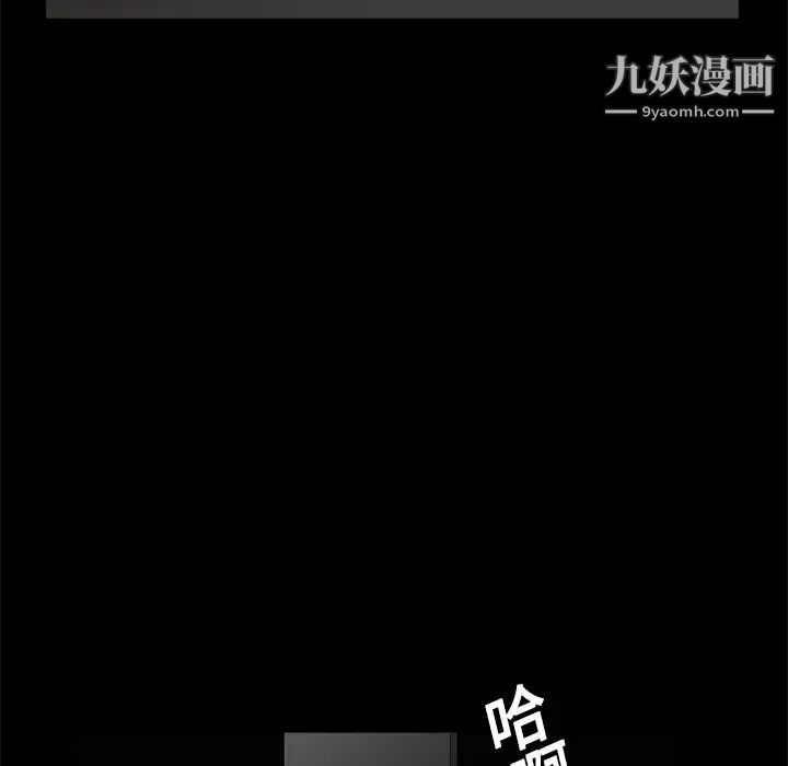 《枷锁》漫画 第11话