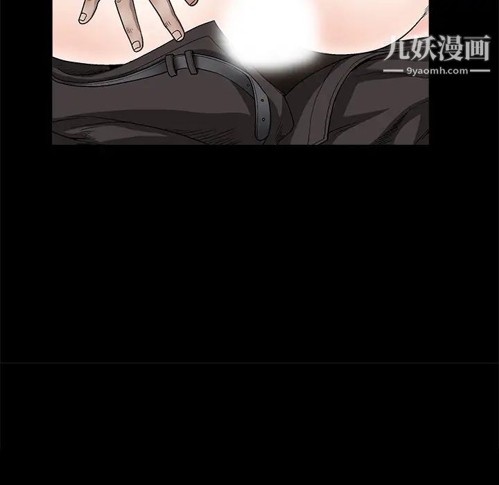 《枷锁》漫画 第11话