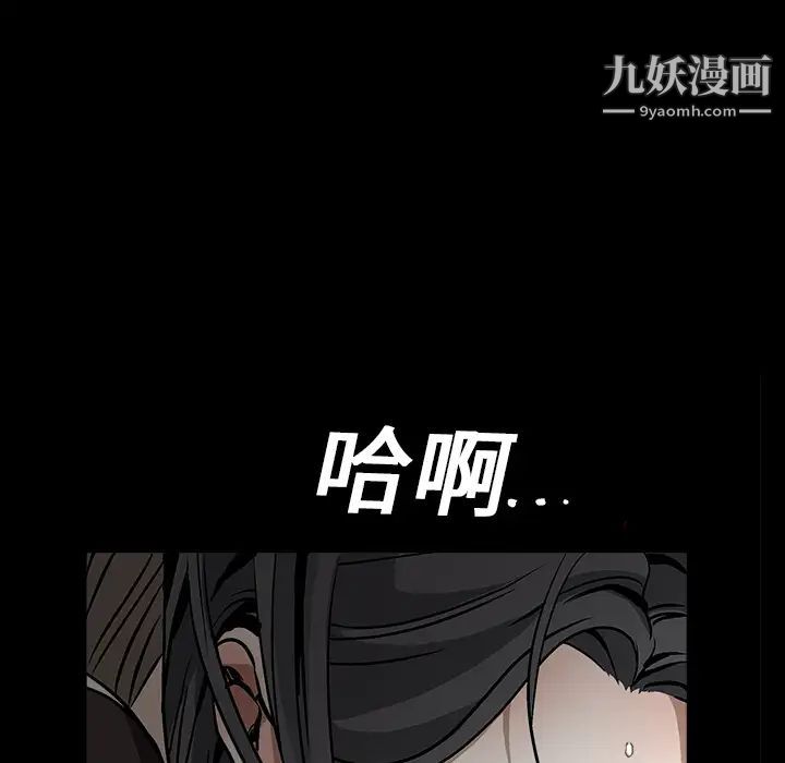 《枷锁》漫画 第11话