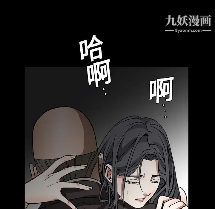 《枷锁》漫画 第11话