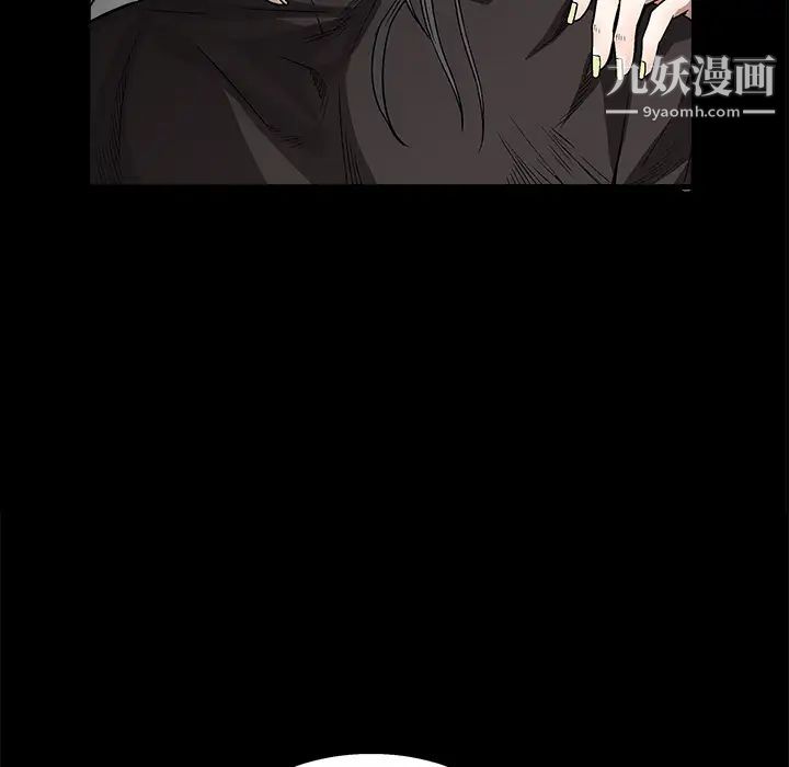 《枷锁》漫画 第11话